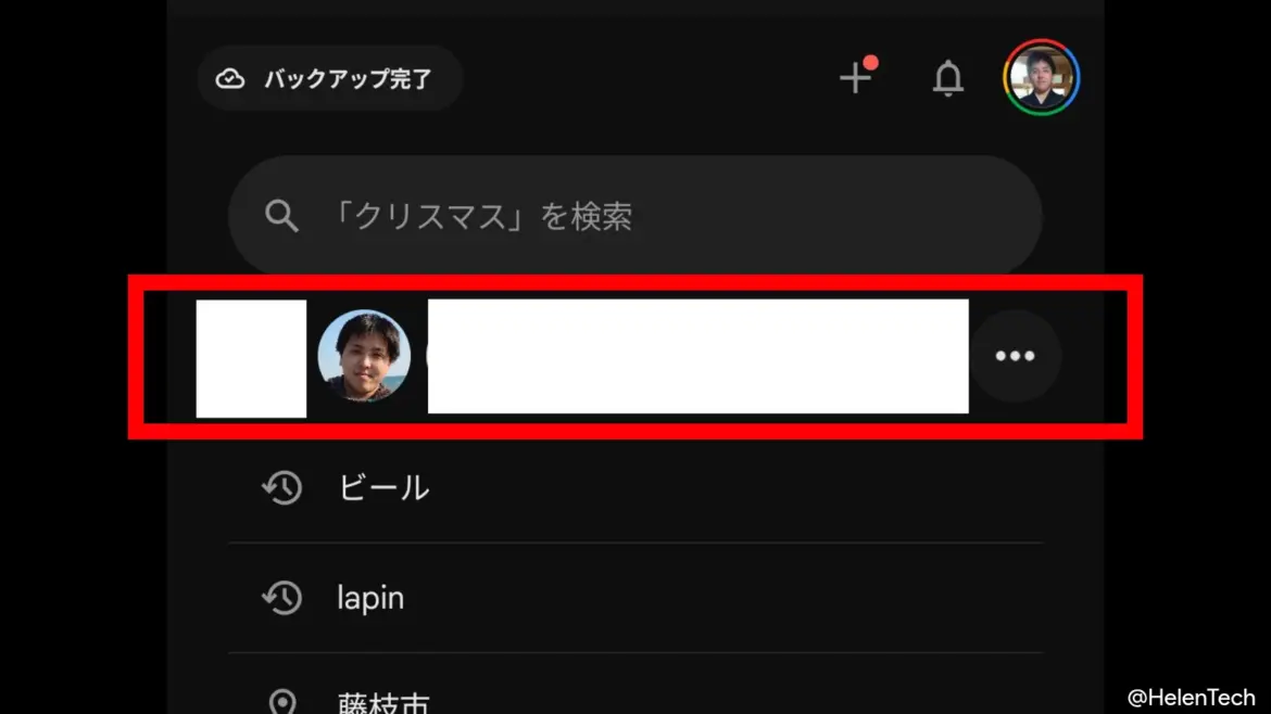 Google フォト、人物やペットなど「フェイスグループ」のショートカットを検索バー下に追加 | HelenTech