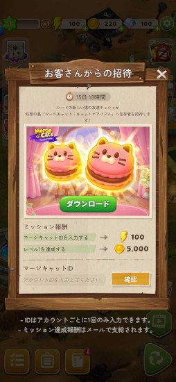 画像ギャラリー No.005のサムネイル画像 / 猫たちの楽園が舞台のパズルADV「マージキャット:キャットピアパズル」,スマホ向けにリリース。可愛いイラストと直感的なマージパズルが融合