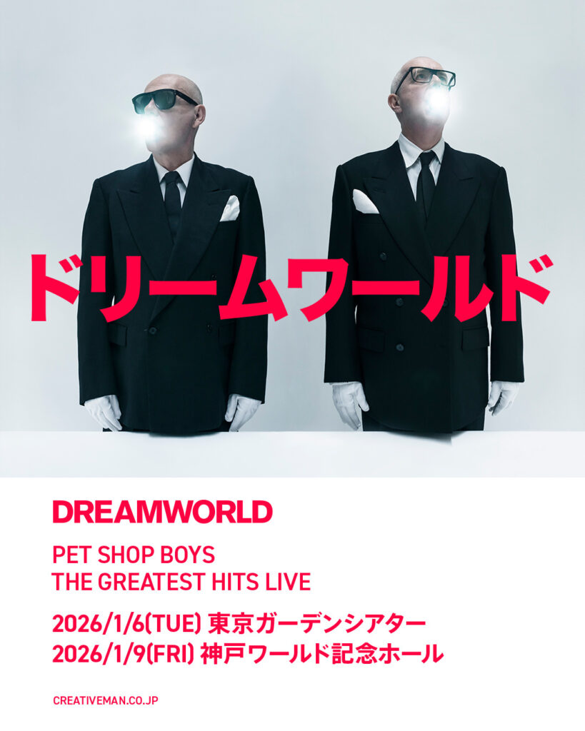 PET SHOP BOYS 東京公演に関するお知らせ (2026/01/05) 洋楽ニュース｜音楽情報サイトrockinon.com(ロッキング・オン ドットコム)