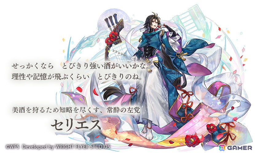 「アナザーエデン時空を超える猫」外伝「伐竜姫譚」のサブクエストが公開！セリエス（CV：平川大輔）のアナザースタイルが登場の画像