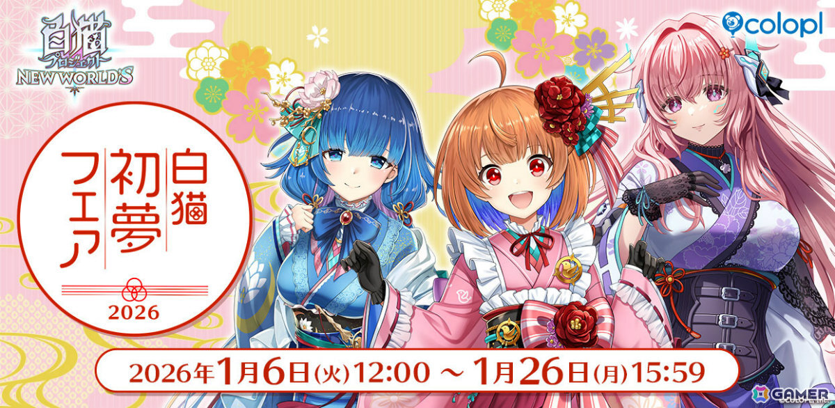 「白猫」世界の始まりの物語を描くハーフアニバーサリー記念イベント「ZERO:PROLOGUE」が開催！の画像