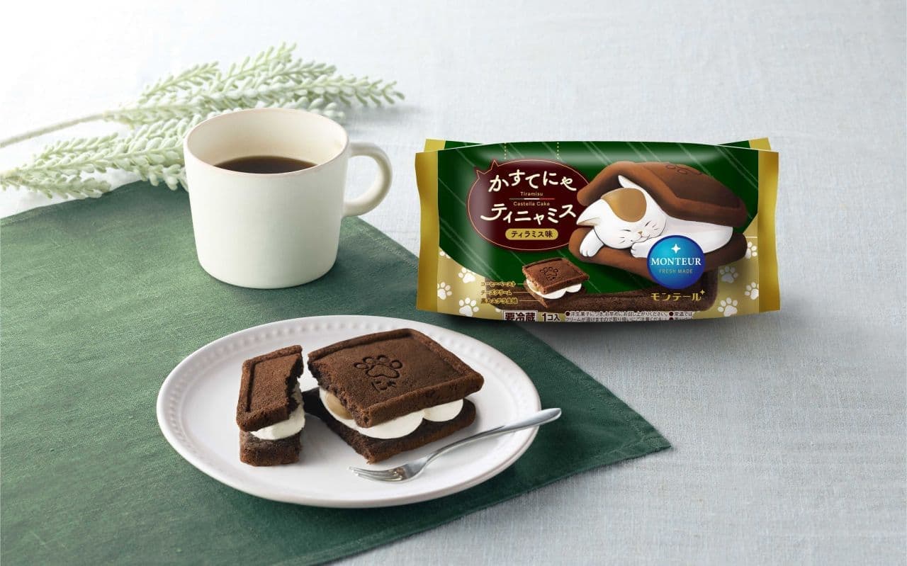 モンテール「かすてにゃ・ティニャミス」