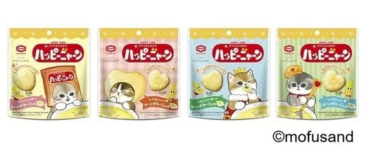 亀田製菓「ハッピーニャーン コーンポタージュ味」