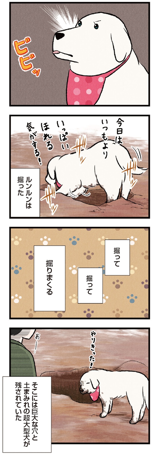 掘って掘って掘りまくる