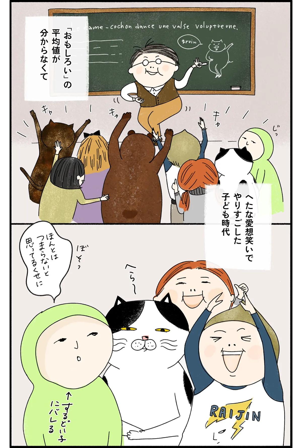 猫バレリーナが主役の猫漫画「クグロフの猫」8話