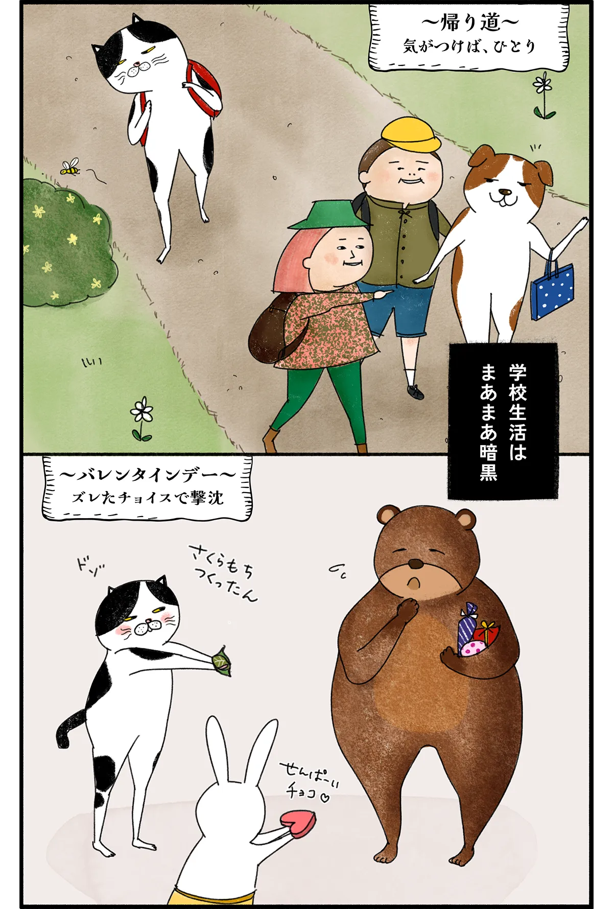 猫バレリーナが主役の猫漫画「クグロフの猫」8話