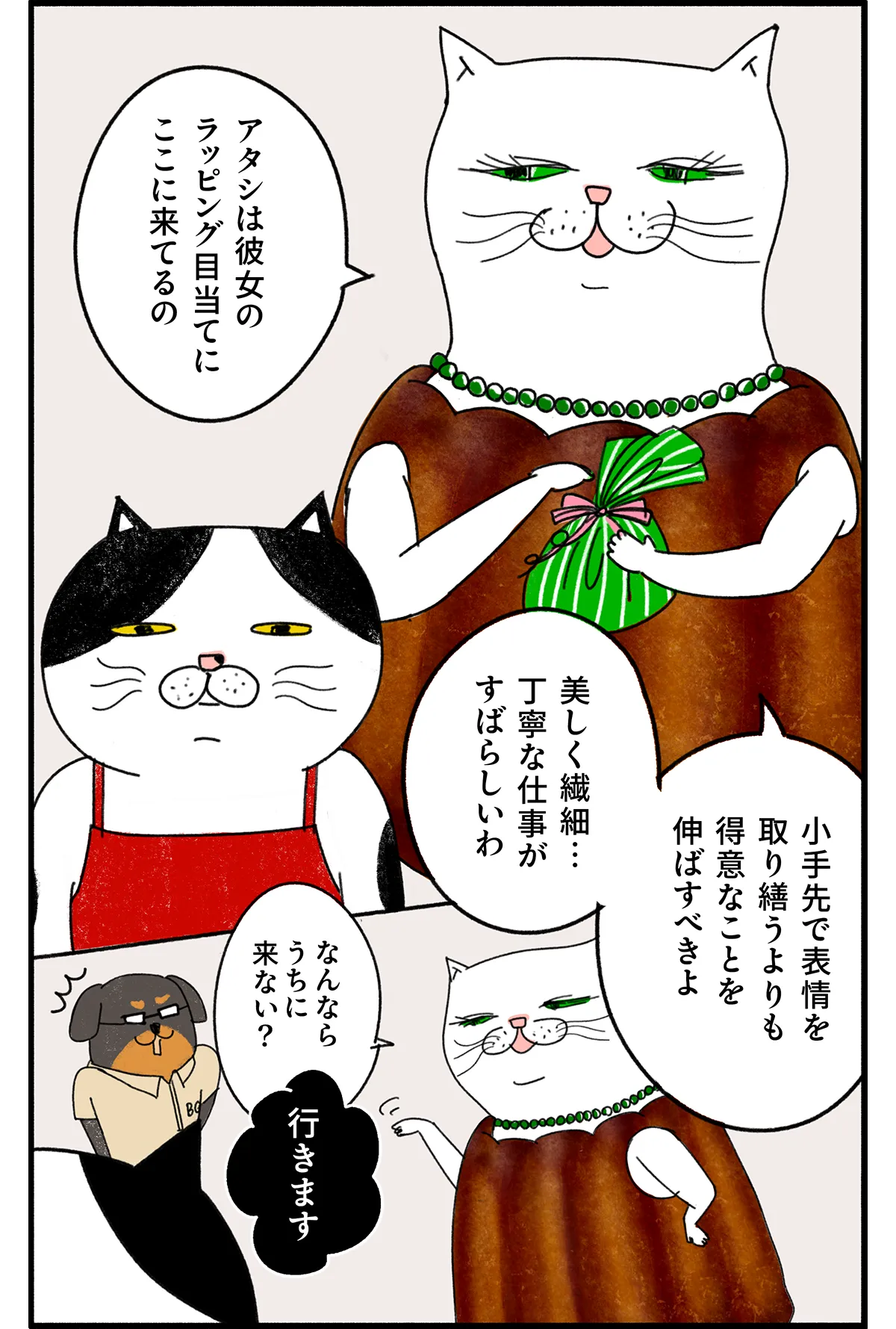 猫バレリーナが主役の猫漫画「クグロフの猫」8話