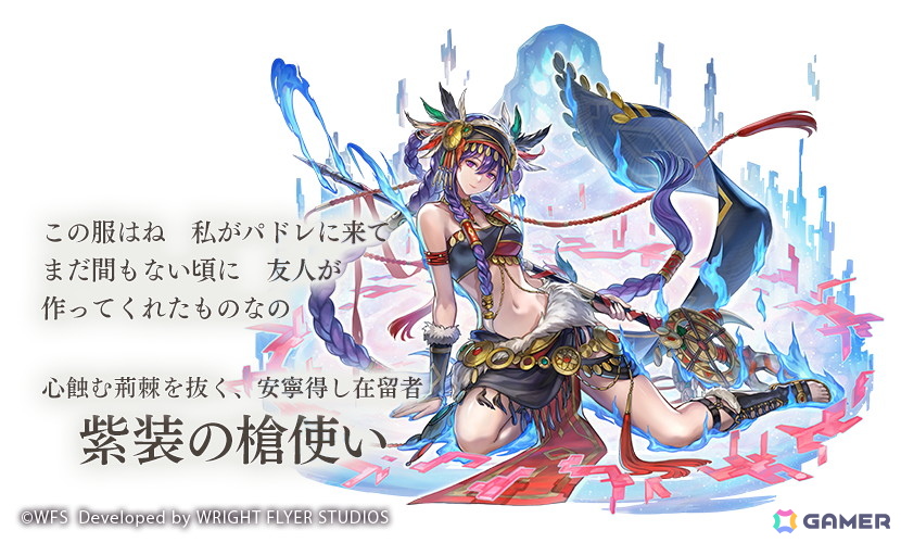 「アナザーエデン時空を超える猫」に紫装の槍使い（CV：大西沙織）のアナザースタイルが登場！「ヴィクト（CV：関智一）★5クラス「インドラ」の星導覚醒もの画像