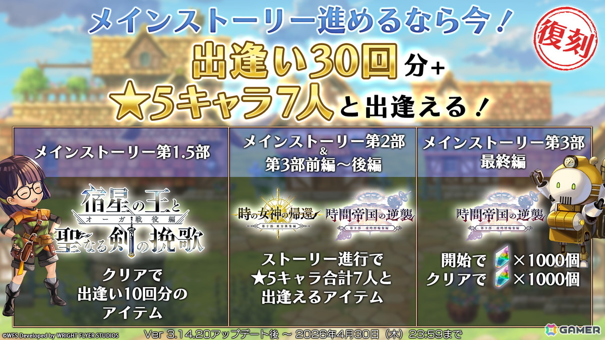 「アナザーエデン時空を超える猫」に紫装の槍使い（CV：大西沙織）のアナザースタイルが登場！「ヴィクト（CV：関智一）★5クラス「インドラ」の星導覚醒もの画像