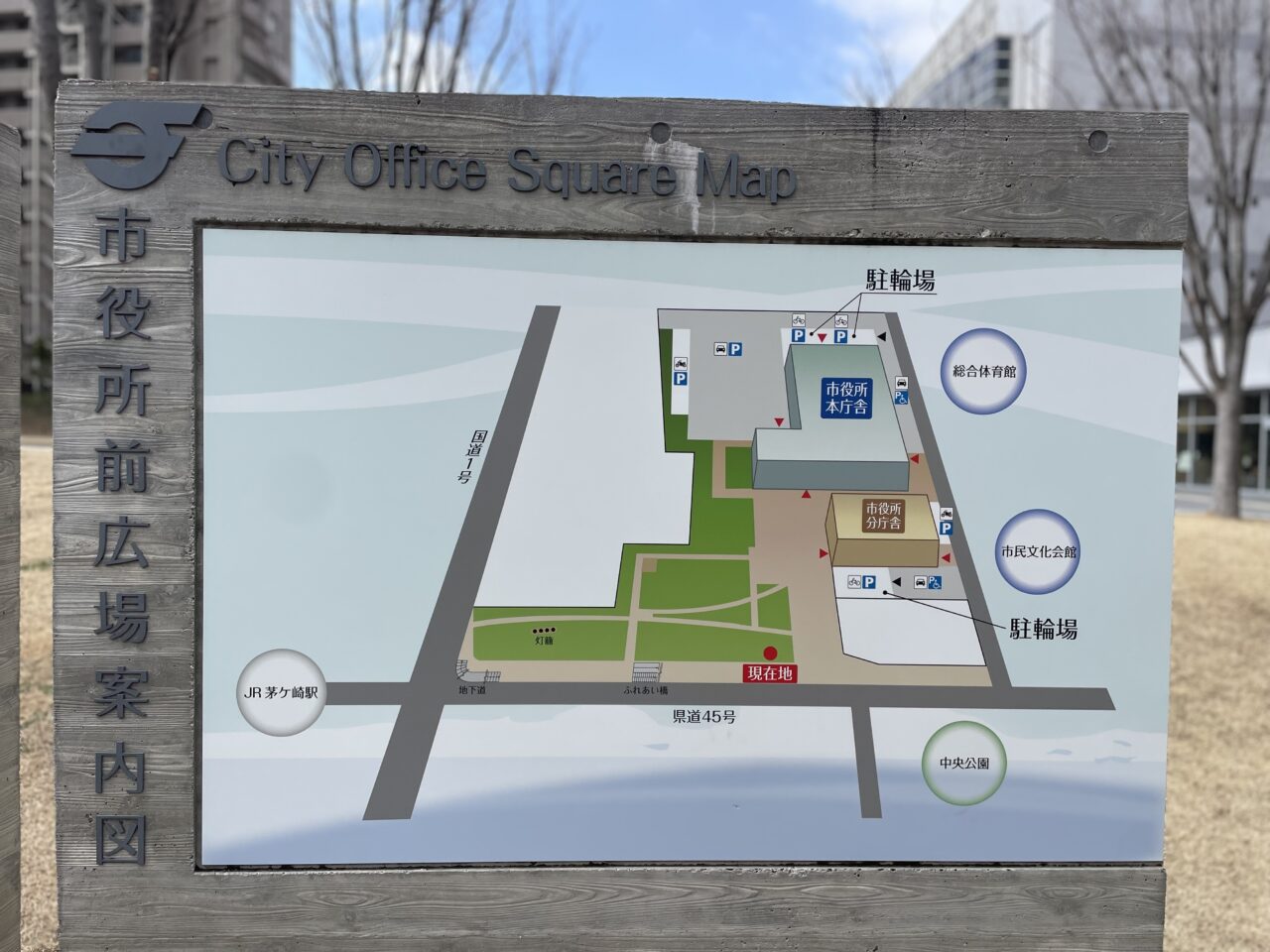 茅ヶ崎市役所前広場 案内図 アクセス