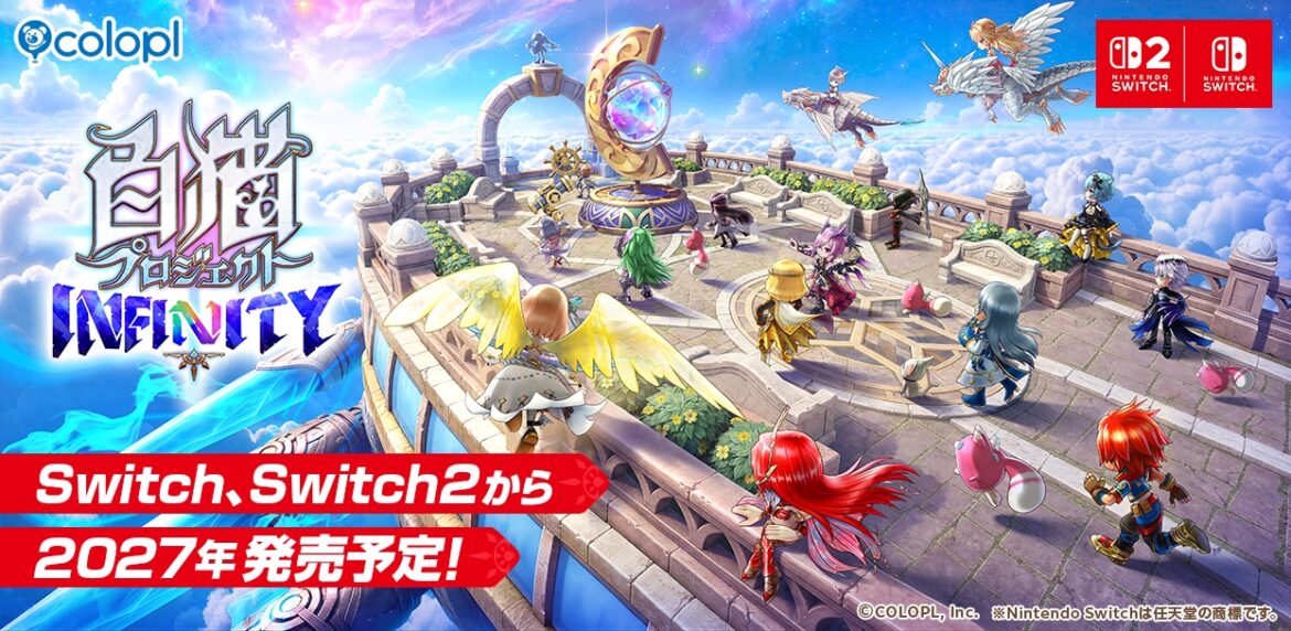 Switch/Swich2「白猫プロジェクト INFINITY」2027年発売決定 – GAME Watch Switch/Swich2「白猫プロジェクト INFINITY」2027年発売決定 - GAME Watch