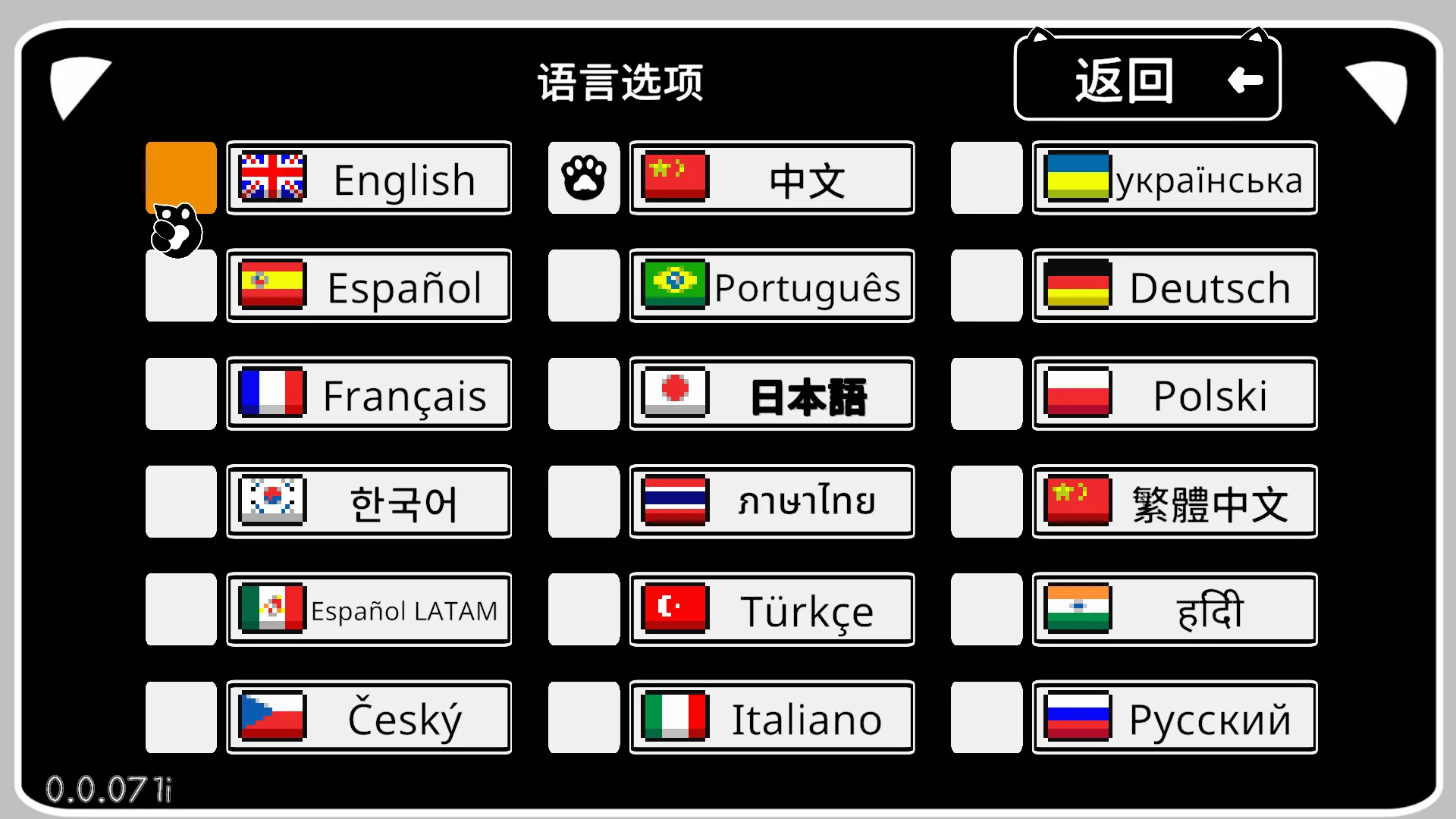 言語選択画面 1