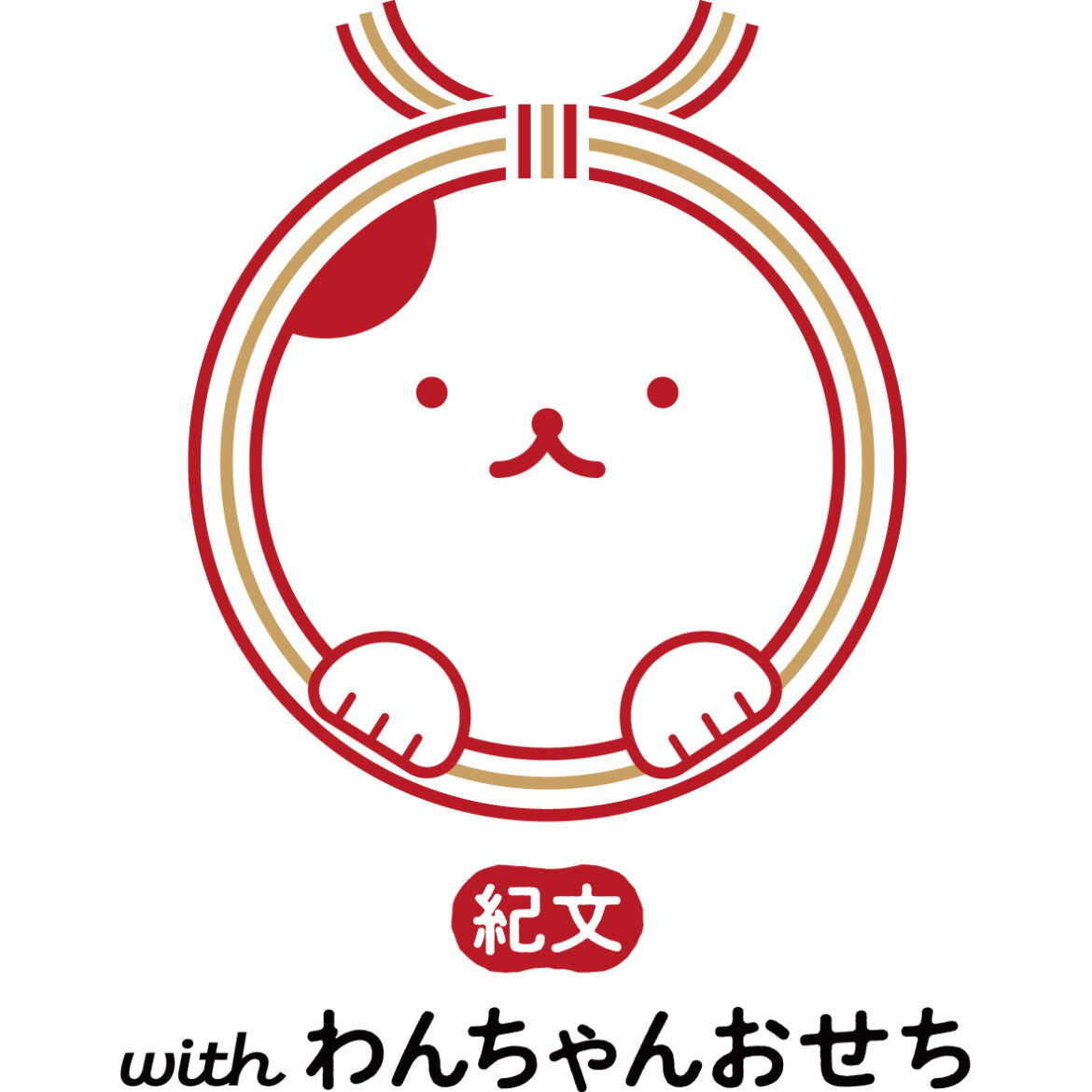 紀文から初の“犬も食べられるおせち”が登場 『紀文 withわんちゃんおせち「いっしょにごはん 結福-ゆいふく-」』 | Digital PR Platform 紀文から初の“犬も食べられるおせち”が登場 『紀文 withわんちゃんおせち「いっしょにごはん 結福-ゆいふく-」』 | Digital PR Platform