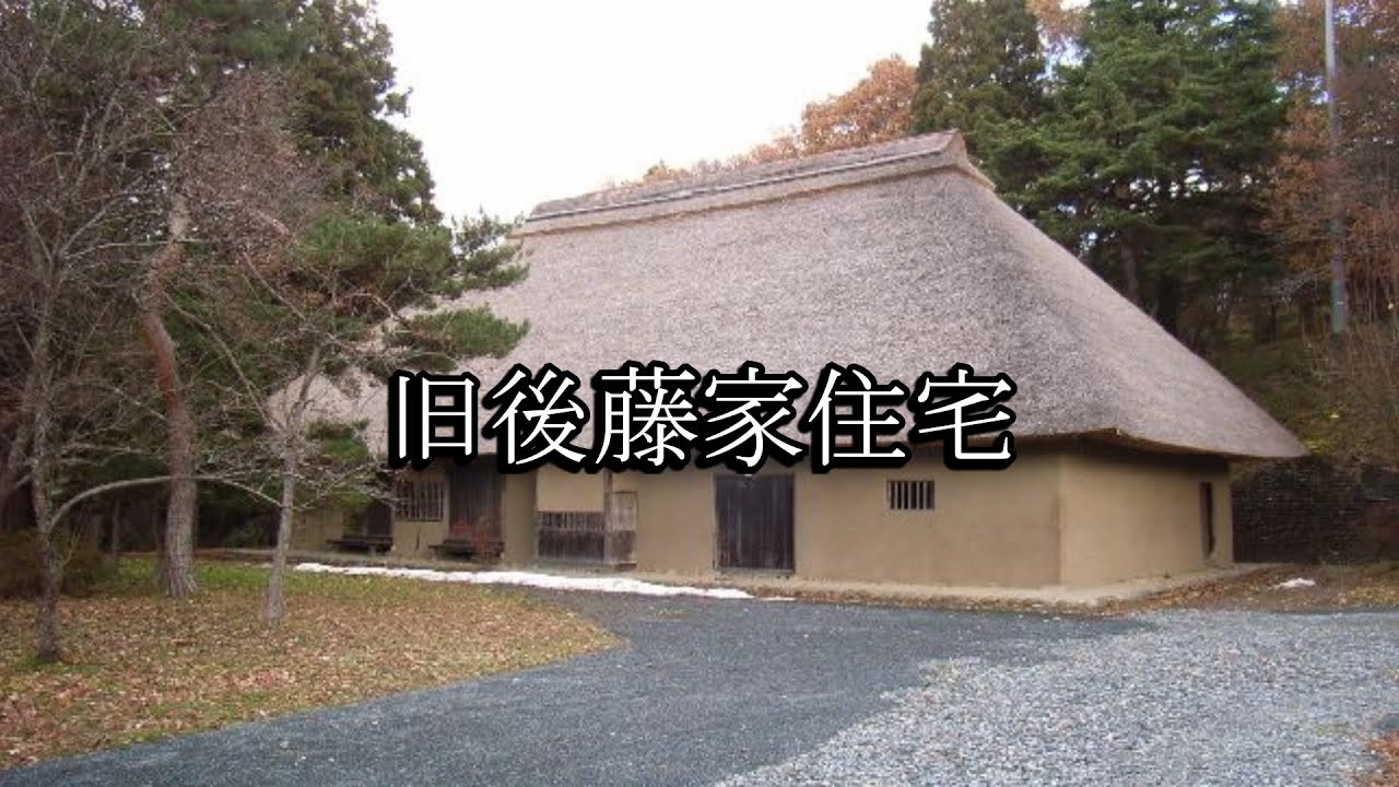 旧後藤家住宅(岩手県奥州市江刺区) Tour WACOCA JAPAN People, Life, Style