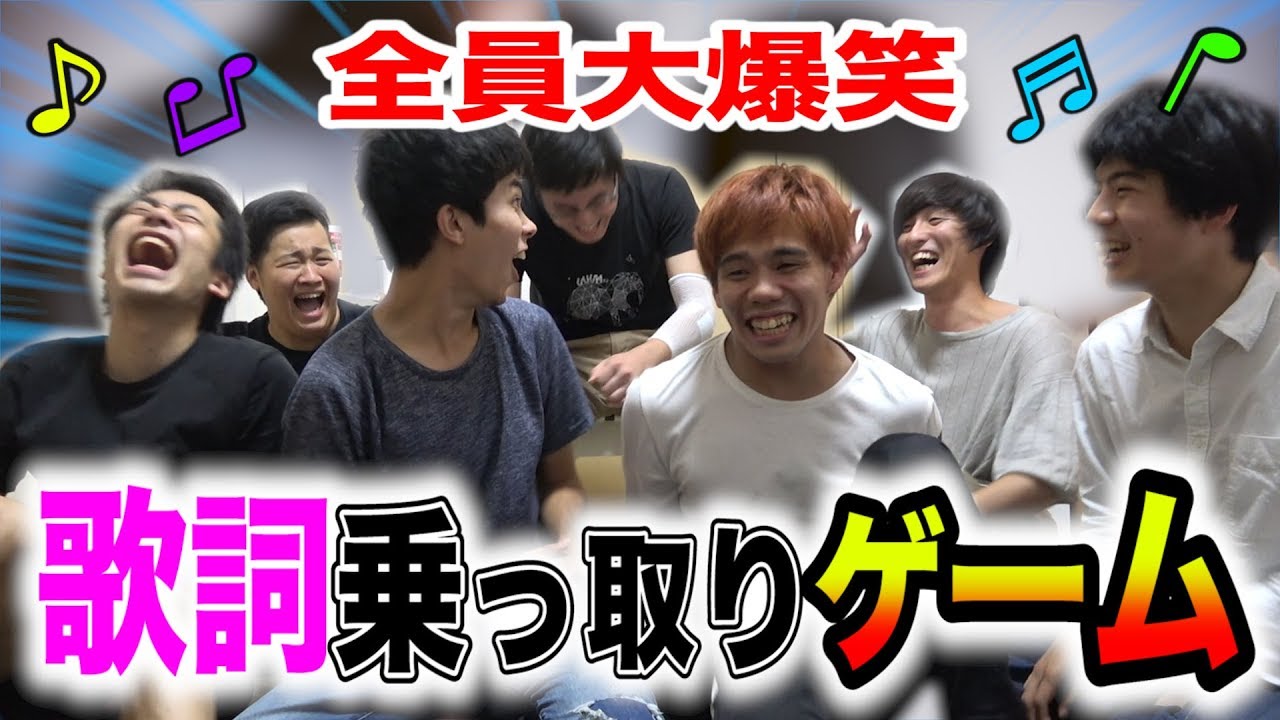 Fischer S フィッシャーズ 大流行 歌詞乗っ取りゲーム全員でやってみたら大爆笑したwww Videos Wacoca Japan People Life Style Fischer S フィッシャーズ 大流行 歌詞乗っ取りゲーム全員でやってみたら大爆笑したwww Videos Wacoca Japan People Life Style