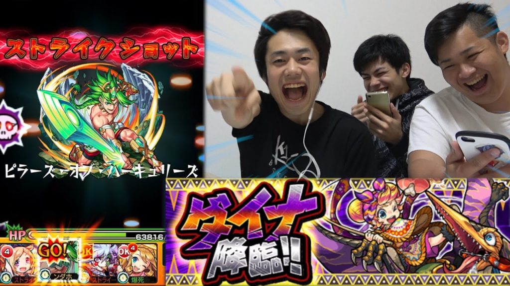 モンストダイナ Videos Wacoca Japan People Life Style モンストダイナ Videos Wacoca Japan People Life Style