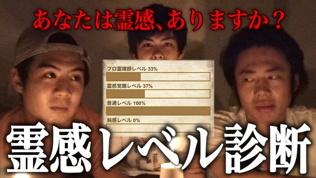 Fischer'sフィッシャーズ 【心霊】霊感診断の結果にさすがに鳥肌立った。 VIDEOS