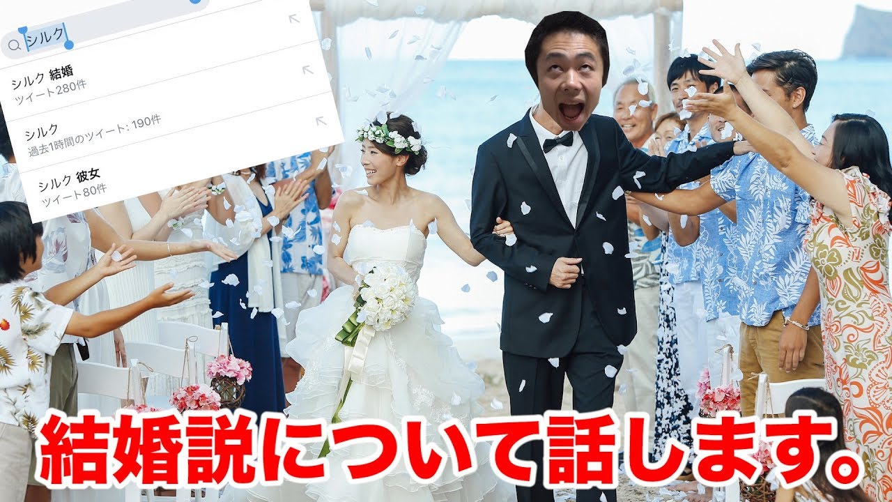 Fischer S フィッシャーズ シルクロード結婚について噂が出てるので全て話します Videos Wacoca Japan People Life Style