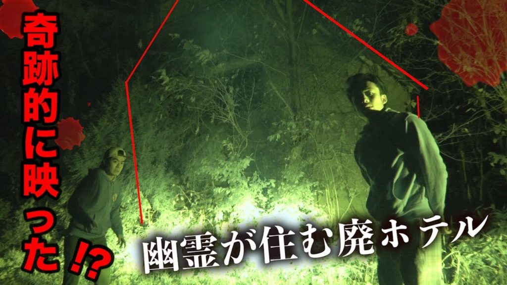 心霊 6ページ目 10ページ中 Videos Wacoca Japan People Life Style