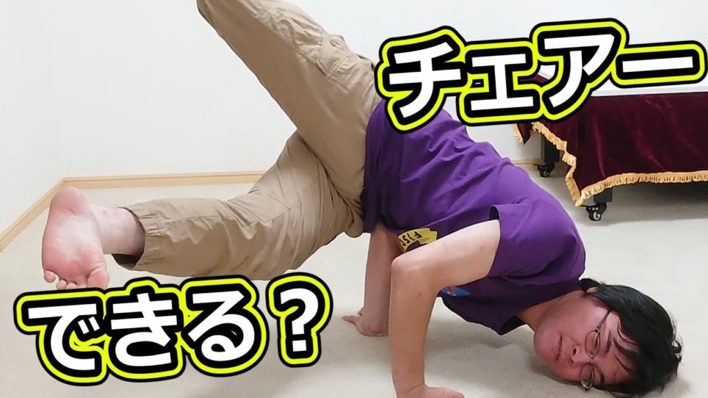 チェアー Videos Wacoca Japan People Life Style