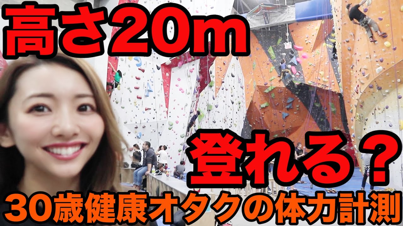 Marina Takewaki 運動神経 アラサー健康オタク女子の体力は アメリカの超巨大アスレチックでダイエット 二の腕 腹筋が崩壊 Videos Wacoca Japan People Life Style Marina Takewaki 運動神経 アラサー健康オタク女子の体力は アメリカの超巨大アスレチックでダイエット 二の腕 腹筋が崩壊 Videos Wacoca Japan People Life Style