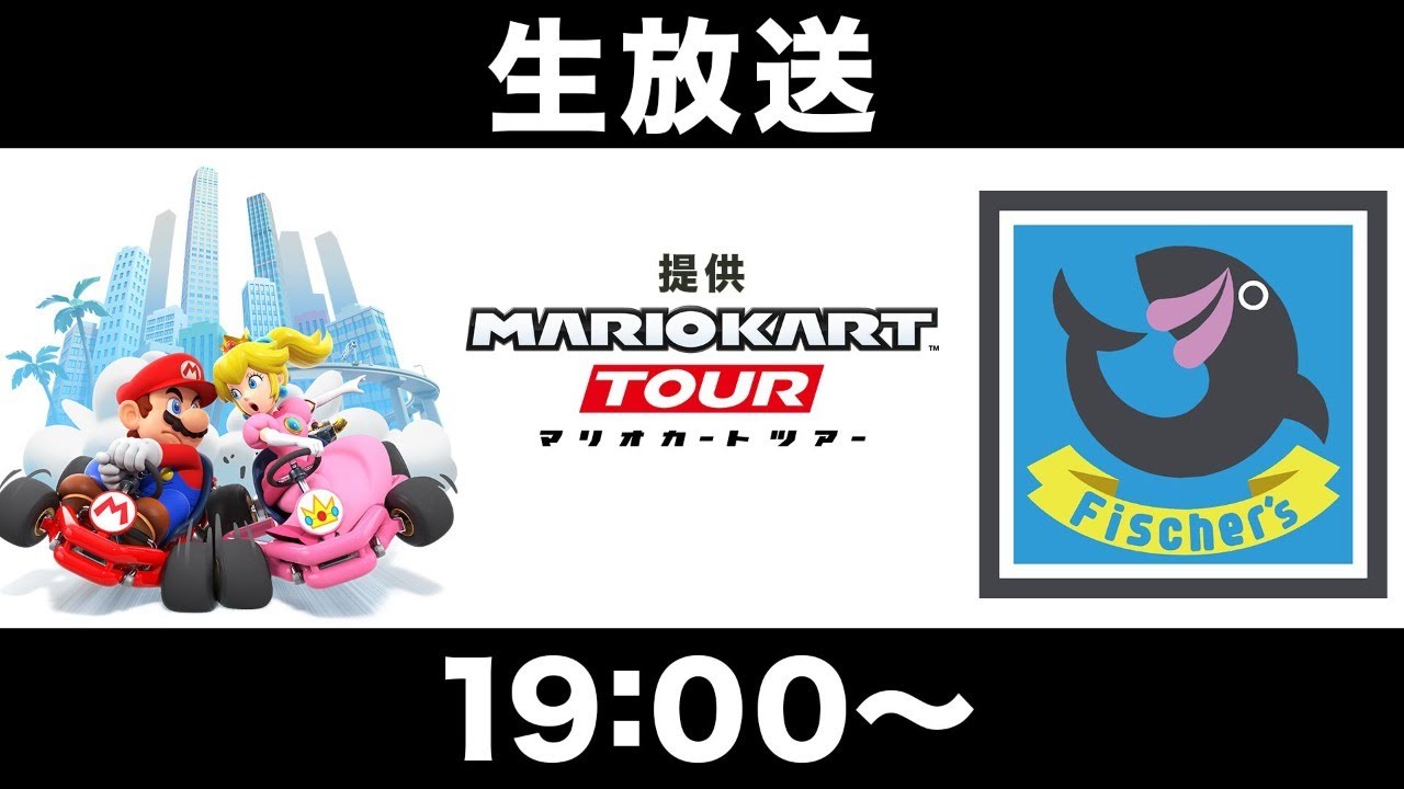 マリオ カート ツアー 最強 キャラ マリオカートツアー リセマラ当たりランキング 最新版 ゲームエイト マリオ カート ツアー 最強 キャラ マリオカートツアー リセマラ当たりランキング 最新版 ゲームエイト