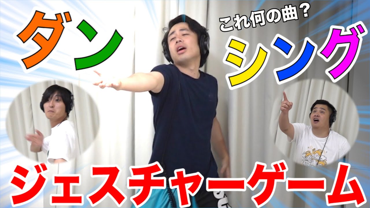 Fischer S フィッシャーズ 大流行 ダンシングジェスチャーゲームが超楽しすぎてテンションアゲアゲwww Videos Wacoca Japan People Life Style Fischer S フィッシャーズ 大流行 ダンシングジェスチャーゲームが超楽しすぎてテンションアゲアゲwww Videos Wacoca Japan People Life Style