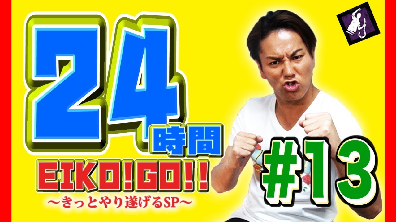 狩野英孝 Eiko Kano 24時間eiko Go 13 Eikoトーク ゲスト Videos Wacoca Japan People Life Style 狩野英孝 Eiko Kano 24時間eiko Go 13 Eikoトーク ゲスト Videos Wacoca Japan People Life Style