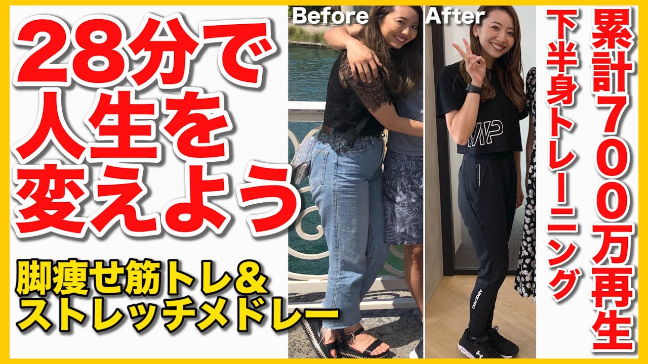 Marina Takewaki 足痩せ完全版 累計700万再生以上の最強筋トレ ストレッチメドレーで本気の足痩せ Videos Wacoca Japan People Life Style Marina Takewaki 足痩せ完全版 累計700万再生以上の最強筋トレ ストレッチメドレーで本気の足痩せ Videos Wacoca Japan People Life Style