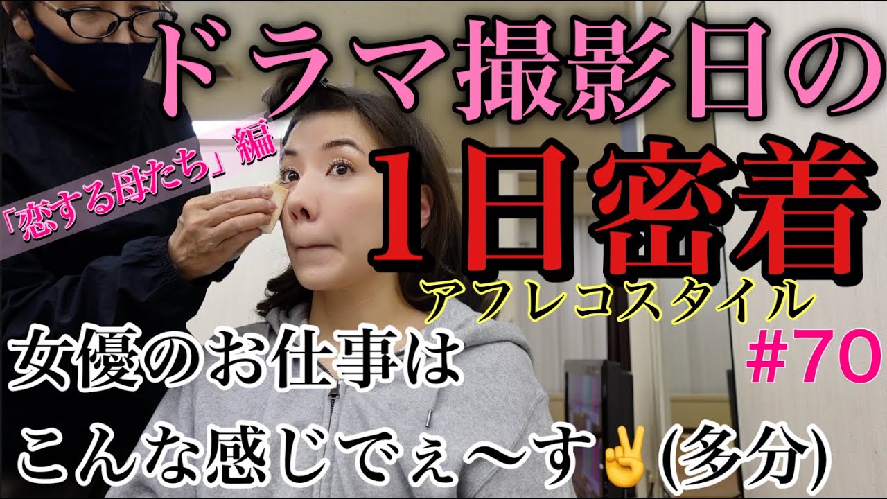 仲里依紗 Riisa Naka ドラマ撮影日のお女優な1日密着でぇ すっ ってしたかったのにまるで女優感ゼロな仕上がり泣なぜなの Videos Wacoca Japan People Life Style 仲里依紗 Riisa Naka ドラマ撮影日のお女優な1日密着でぇ すっ ってしたかったのにまるで女優感ゼロな仕上がり泣なぜなの Videos Wacoca Japan People Life Style
