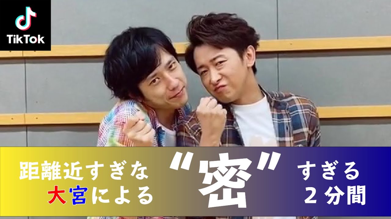 嵐 公式ティックトック 大宮のイチャイチャ詰めこみ動画 大野智 二宮和也 まとめ Videos Wacoca Japan People Life Style