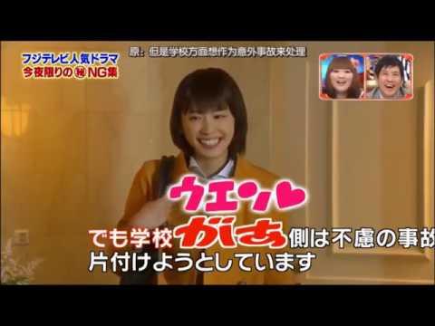 新垣结衣 ガッキー Ng集 中文字幕 Aragaki Yui Videos Wacoca Japan People Life Style 新垣结衣 ガッキー Ng集 中文字幕 Aragaki Yui Videos Wacoca Japan People Life Style