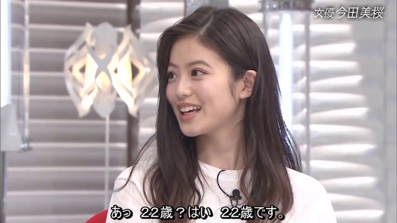 今田美桜 22歳幼く見られる 博多弁で早口言葉 Videos Wacoca Japan People Life Style