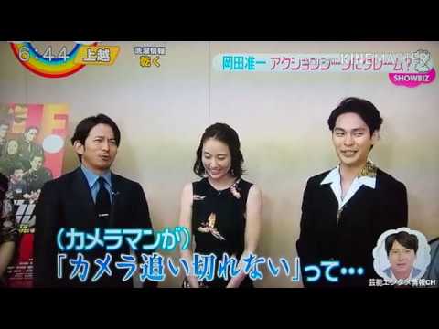 岡田准一 アクションシーンにクレーム Videos Wacoca Japan People Life Style