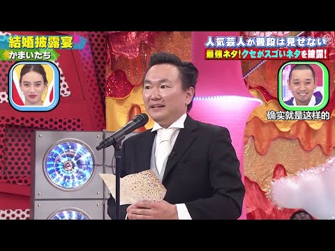 かまいたち コント 結婚披露宴 お父さん Videos Wacoca Japan People Life Style