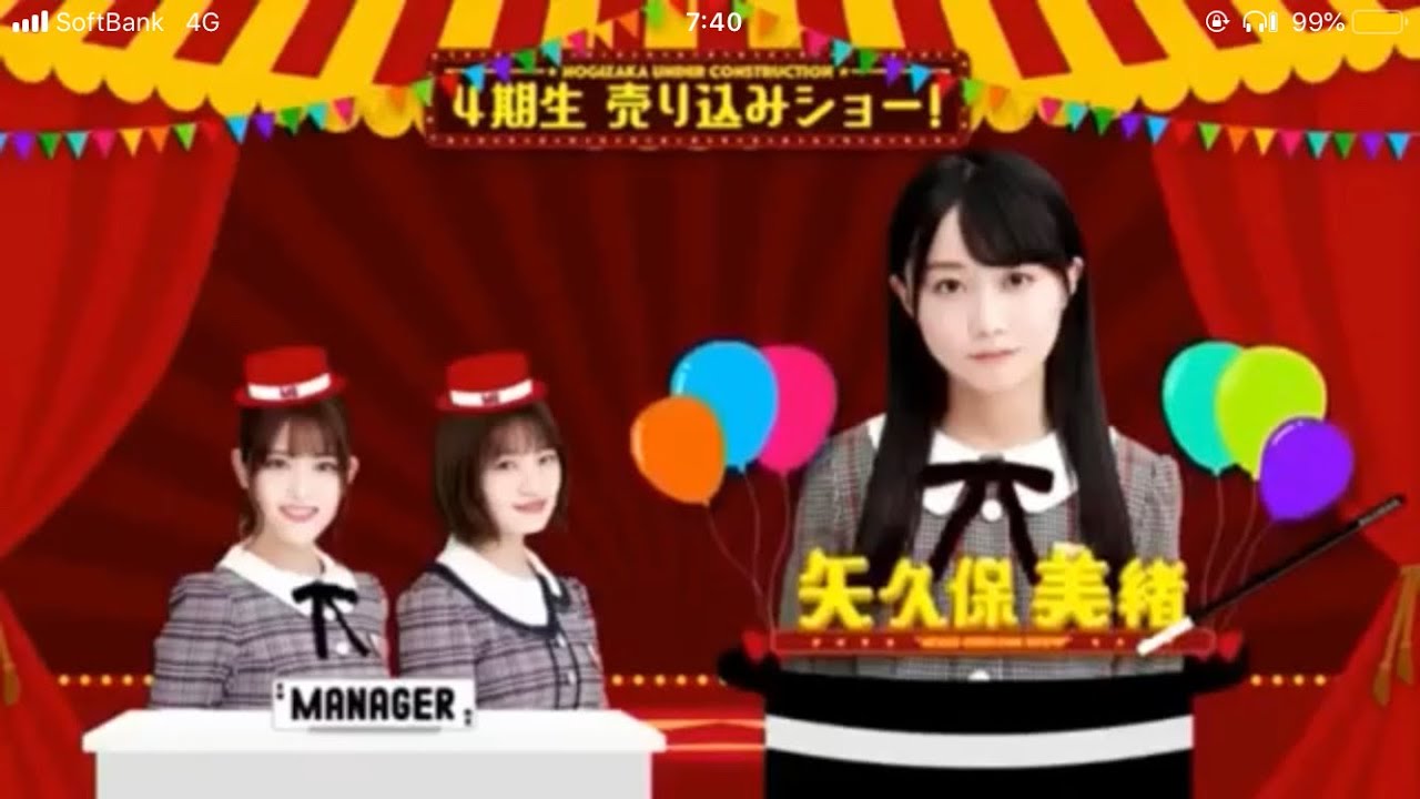 乃木坂46 4期生 ナカダカナシカ コール可愛すぎ矢久保美緒 抜粋編 Videos Wacoca Japan People Life Style 乃木坂46 4期生 ナカダカナシカ コール可愛すぎ矢久保美緒 抜粋編 Videos Wacoca Japan People Life Style