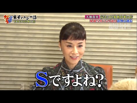 ダウンタウンなう 大地真央 美を保つ私生活とは 自宅も公開 秘蔵写真でふり返る意外な過去 4 Videos Wacoca Japan People Life Style