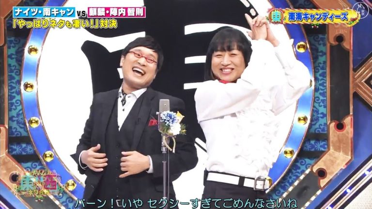 笑いの王者が大集結 ドリーム東西ネタ合戦 21年1月1日 Videos Wacoca Japan People Life Style 笑いの王者が大集結 ドリーム東西ネタ合戦 21年1月1日 Videos Wacoca Japan People Life Style