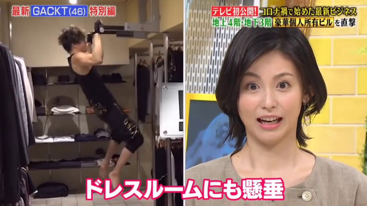 直撃 シンソウ坂上 年6月18日 Gacktテレビ初公開 英会話 フィットネス最新ビジネス Full Show Videos Wacoca Japan People Life Style 直撃 シンソウ坂上 年6月18日 Gacktテレビ初公開 英会話 フィットネス最新ビジネス Full Show Videos Wacoca Japan People Life Style