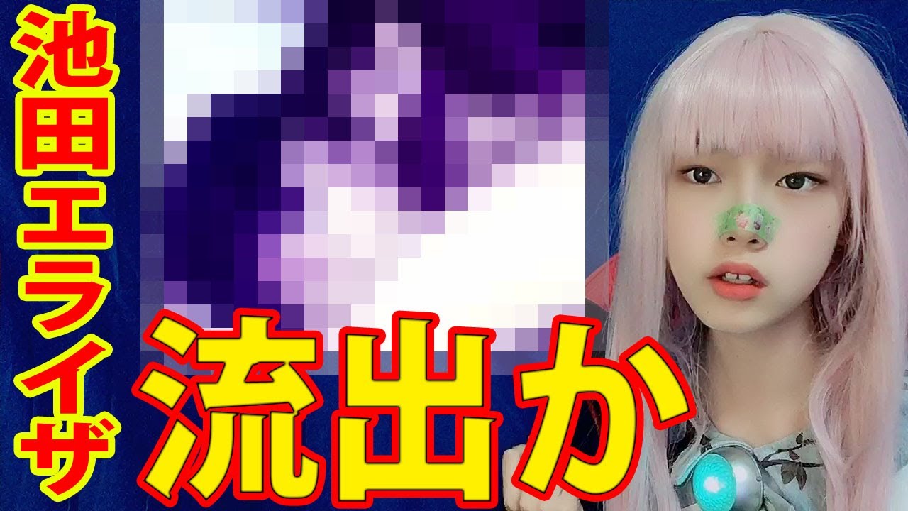 池田エライザのtwitter流出動画は本物か偽物か問う男のロマンを届けよう 二股カンタ 村上虹朗 竹内涼真 Videos Wacoca Japan People Life Style 池田エライザのtwitter流出動画は本物か偽物か問う男のロマンを届けよう 二股カンタ 村上虹朗 竹内涼真 Videos Wacoca Japan People Life Style