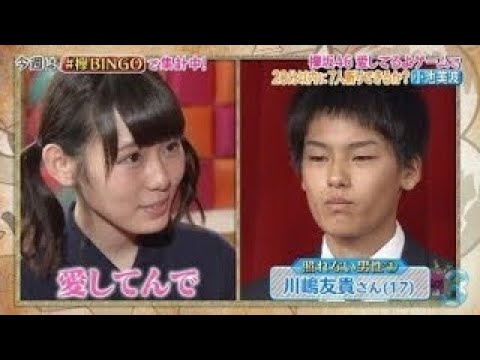 欅坂46 小池美波の超絶可愛いまとめ みぃちゃん Videos Wacoca Japan People Life Style 欅坂46 小池美波の超絶可愛いまとめ みぃちゃん Videos Wacoca Japan People Life Style