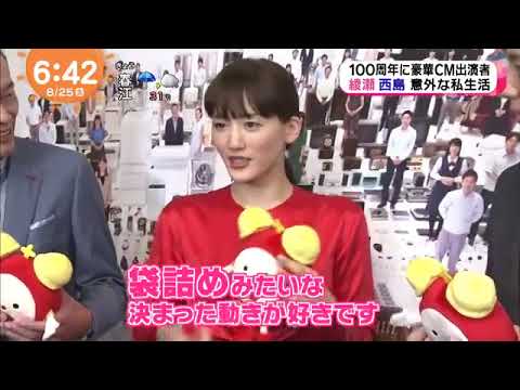綾瀬はるか 西島秀俊 自分を家電に喩えると Videos Wacoca Japan People Life Style