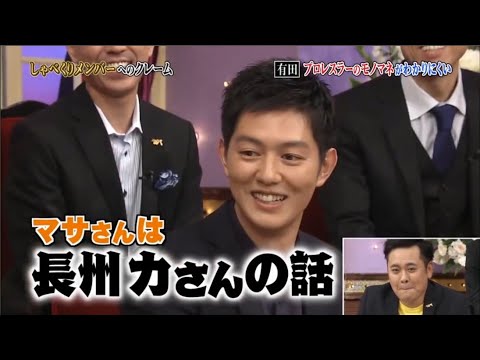 しゃべくり007 スタッフ 有田プロレスラーのモノマネが わかりにくい Part1 Videos Wacoca Japan People Life Style しゃべくり007 スタッフ 有田プロレスラーのモノマネが わかりにくい Part1 Videos Wacoca Japan People Life Style