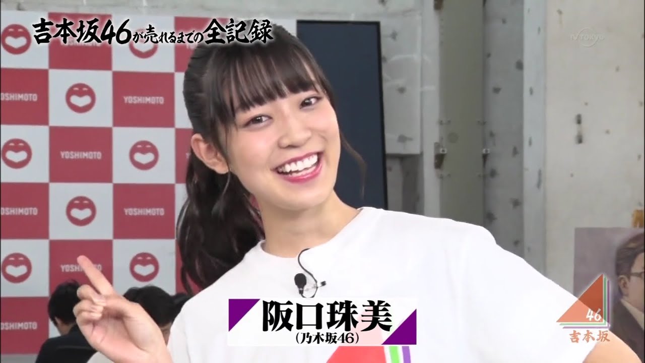 乃木坂46阪口珠美生誕記念動画19 Videos Wacoca Japan People Life Style