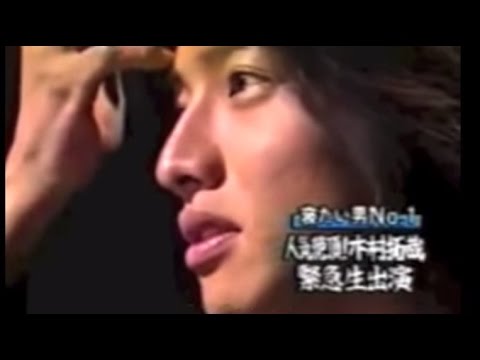 超絶イケメン２０代の 木村拓哉 カッコいい 彼女います Videos Wacoca Japan People Life Style