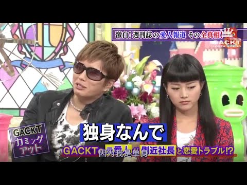 ダウンタウン Gackt愛人報道真相語る ピース綾部ny断念 Videos Wacoca Japan People Life Style