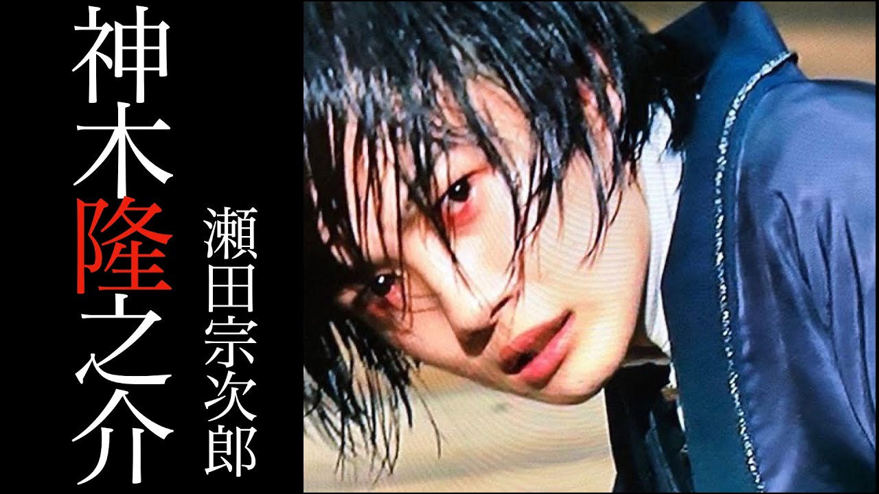 神木隆之介 錯乱 宗次郎 るろうに剣心 Rurouni Kenshin Videos Wacoca Japan People Life Style