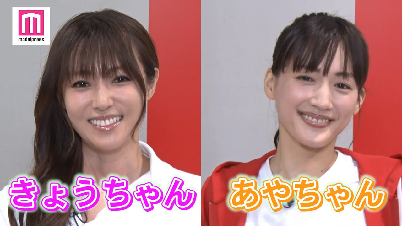 深田恭子 綾瀬はるか お互いの呼び名は きょうちゃん あやちゃん Videos Wacoca Japan People Life Style