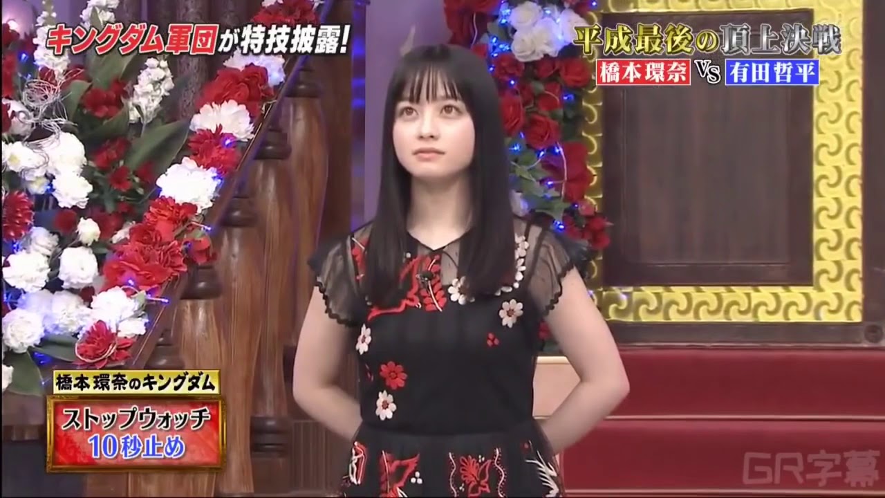 橋本環奈 時間停止 Videos Wacoca Japan People Life Style 橋本環奈 時間停止 Videos Wacoca Japan People Life Style
