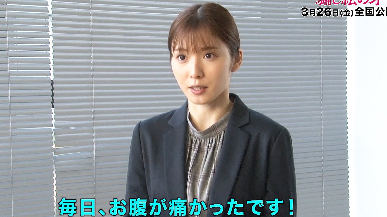 松岡茉優 主演級のスター集結にビビる 毎日おなかが痛かったです 映画 騙し絵の牙 インタビュー映像 Videos Wacoca Japan People Life Style